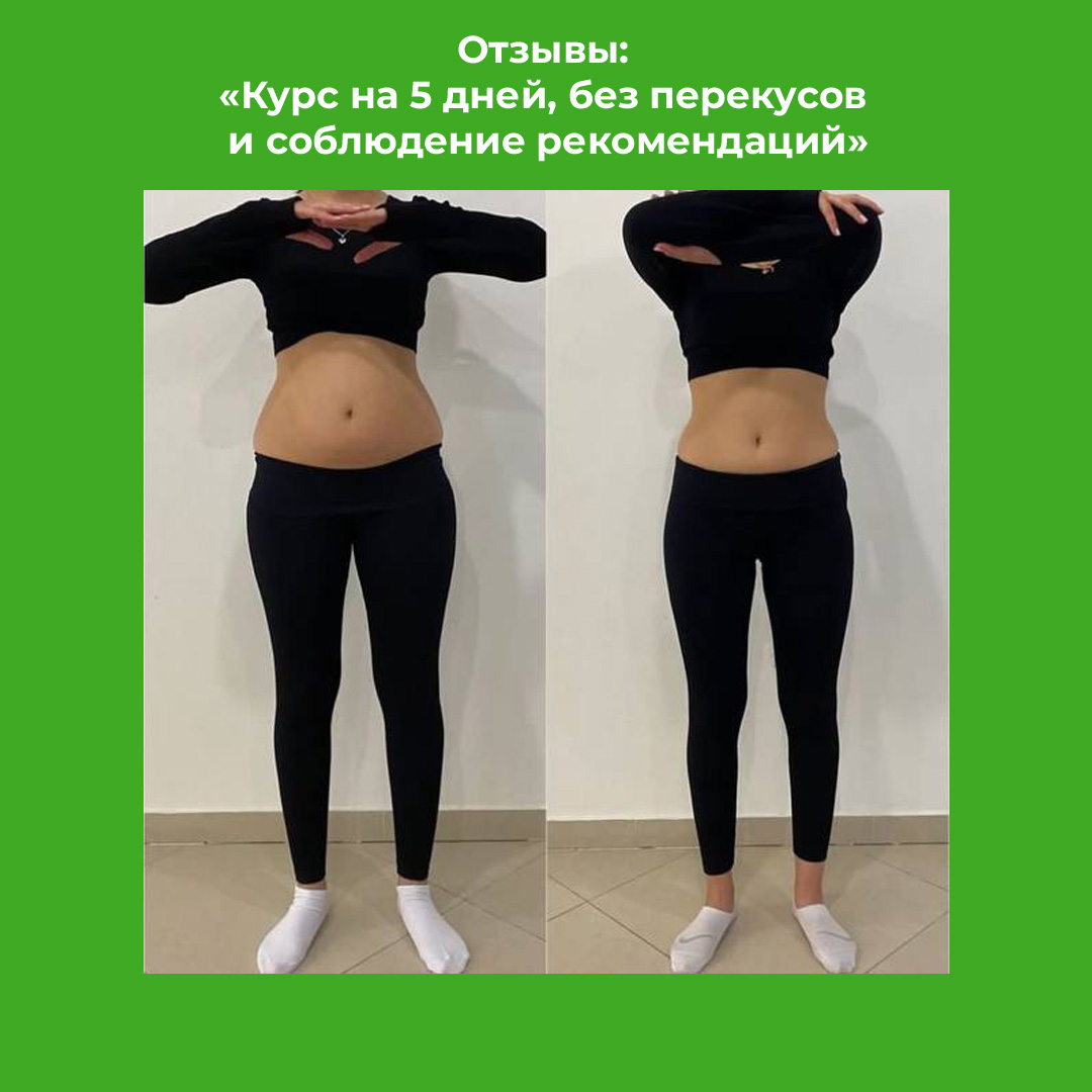 Детокс курс похудения "НА СОКАХ"